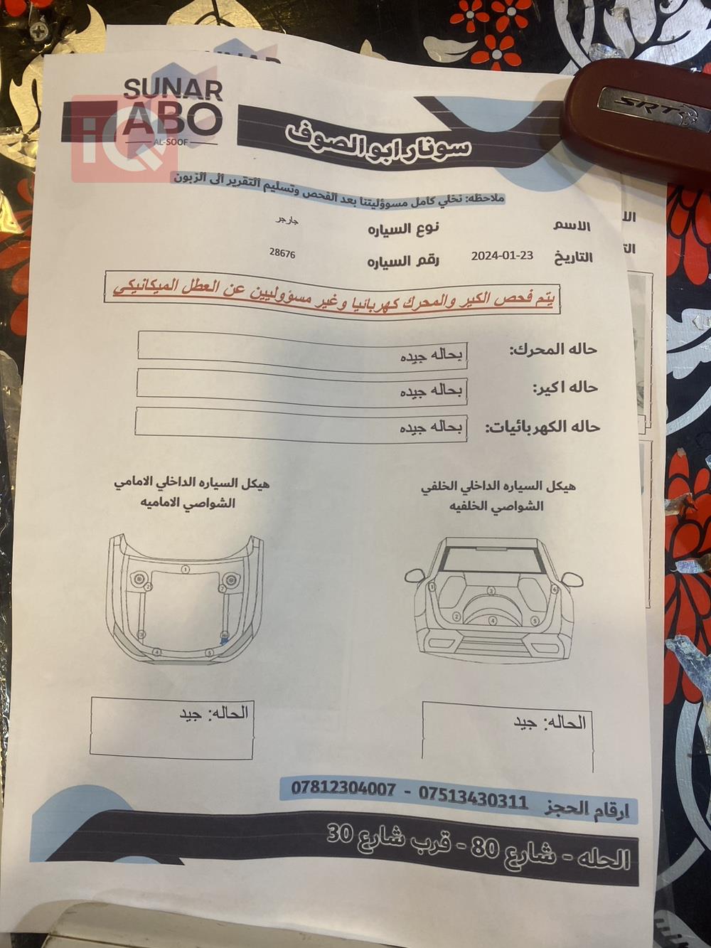 دودج تشارجر